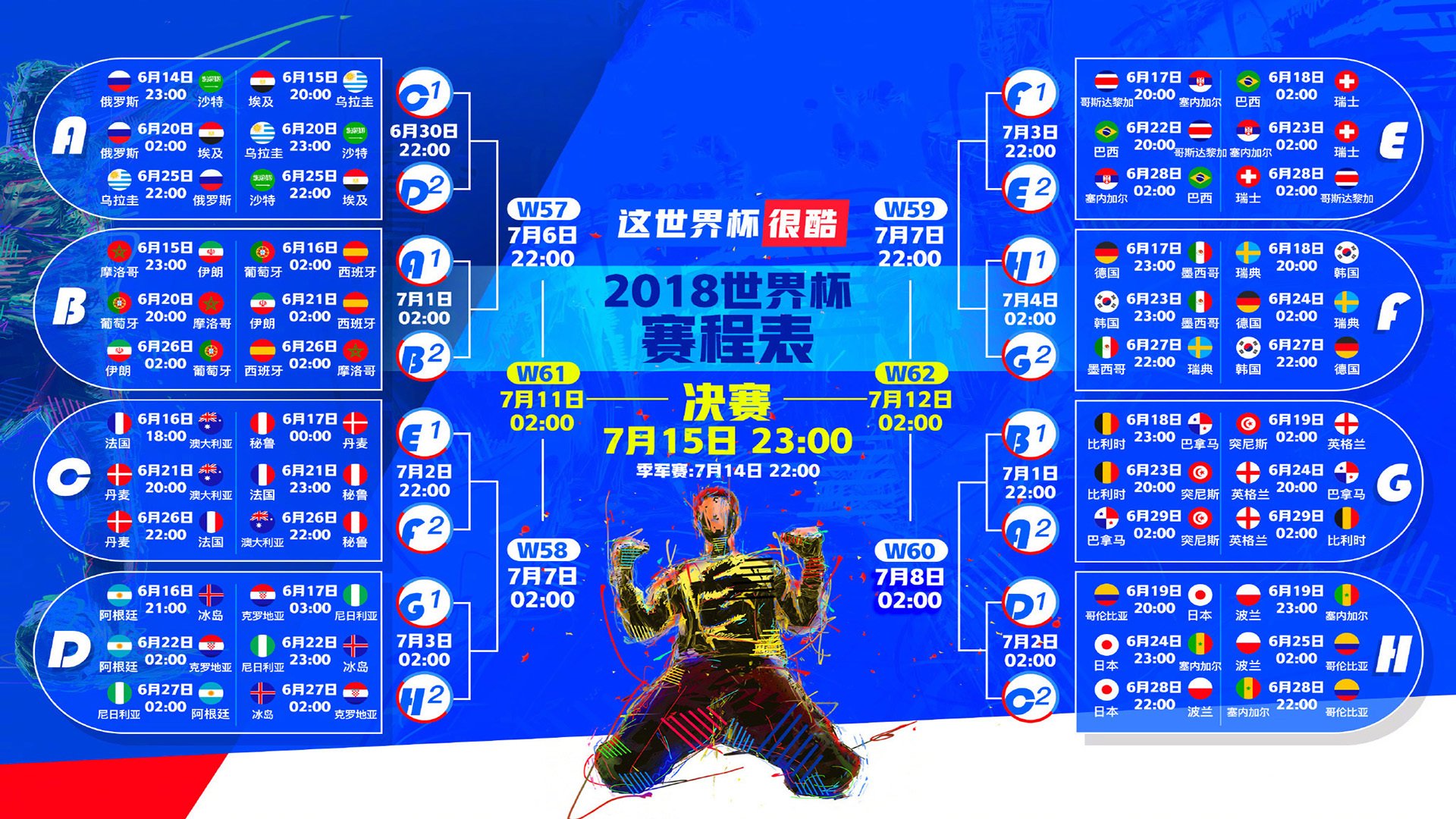 极限之上,科娃连胜神话与皇马逆转基因